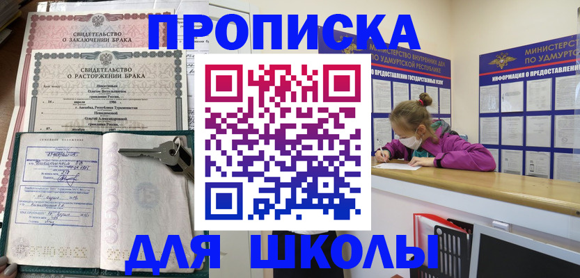 временная регистрация недорого в Хвалынске